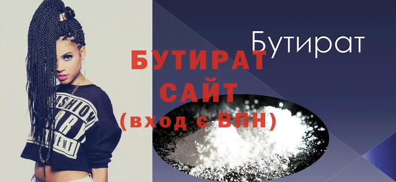 это официальный сайт  Бугульма  БУТИРАТ оксана  цена  